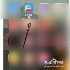 金山词霸如何查看版本号-金山词霸查看版本号的方式