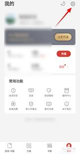 连尚读书如何设置亮度-连尚读书怎样调整亮度