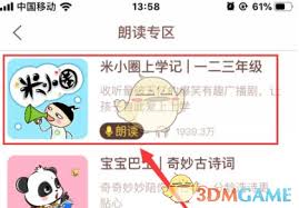 喜马拉雅儿童如何录制自己的作品-喜马拉雅儿童怎样录制个人作品