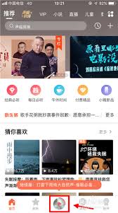 喜马拉雅儿童如何设置单曲循环-喜马拉雅儿童单曲循环怎么设置