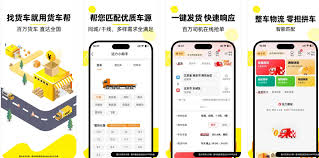 货车帮货主如何设置隐私-货车帮货主怎样进行隐私设置