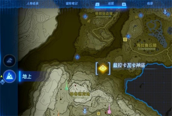 塞尔达传说王国之泪兹拉卡怎么打