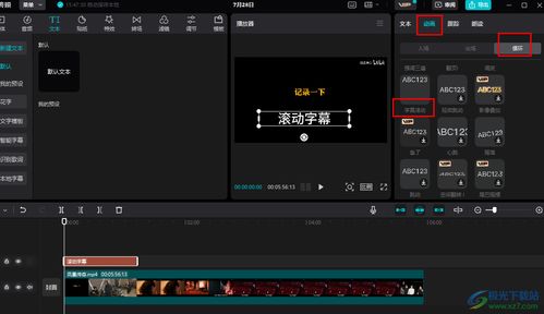 剪映怎么添加背景画布-剪映设置画布样式技巧分享