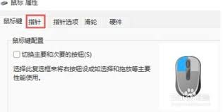 win11系统鼠标设置位置在哪-win11系统鼠标设置位置怎么找