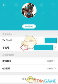 TapTap怎么解绑手机号-TapTap如何解除手机号绑定
