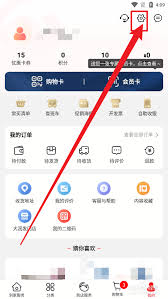 大润发优鲜如何注销账号-大润发优鲜怎样删除账户