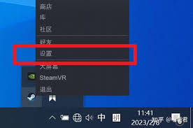 Steam如何禁用自动启动-在Steam上关闭程序启动方法