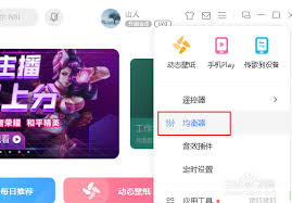酷狗音乐音量平衡功能在哪-酷狗音乐音量平衡功能的位置