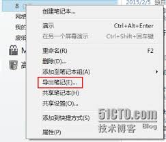有道云笔记如何迁移到另一个账号-有道云笔记怎样转移到别的账号