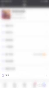 觅伊如何关闭地理位置展示-觅伊怎样关闭地理位置显示