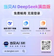 前半段：当贝AI是什么-后半段：当贝AI介绍