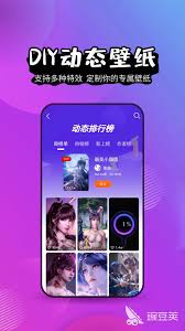 手机一键更换壁纸的软件有哪些-快速更换壁纸软件推荐