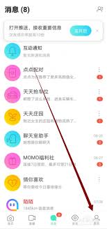 陌陌如何设置隐身-陌陌怎样才能隐身