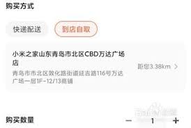 怎么在小米之家到店自取-小米之家到店自取的方法