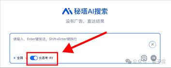 Deepseek搜索时如何查看更多相关结果-Deepseek搜索怎样查看更多相关结果