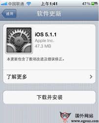 ios5.1.1固件是什么-ios5.1.1固件究竟是什么