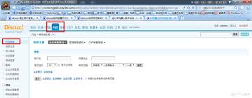 Discuz如何禁止普通用户发帖-Discuz怎样阻止普通用户进行发帖