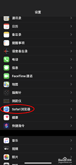 如何安装Safari内容拦截器-Safari内容拦截器安装方法