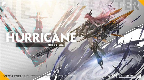 交错核心礼包码兑换码大全