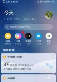 如何设置关闭百度搜索实时热点-关闭百度搜索实时热点的设置方法
