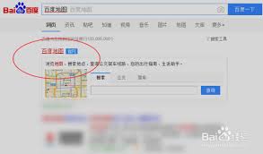 如何打开百度地图卫星地图-怎样开启百度地图卫星地图功能