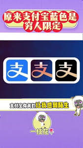 支付宝存款多少会使背景变黑色-支付宝存款多少钱背景会变成黑色