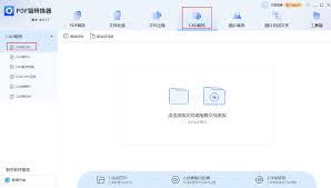如何将pdf文件转换为cad-怎样把pdf文件转成cad