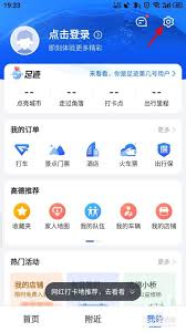 高德地图首页搜索框位置在哪更改-如何更改高德地图首页搜索框位置