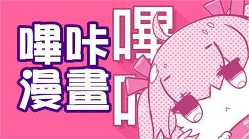 PICACG哔咔漫画2025最新版下载-安卓安装包一键获取