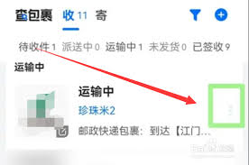 菜鸟如何删除已购物品信息-菜鸟怎样删除购买的物品信息记录
