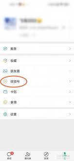 视频号如何设置屏蔽评论-视频号屏蔽评论的设置方法