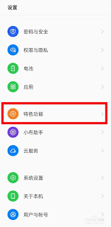 OPPO手机如何开启视频美颜功能-OPPO手机视频美颜功能开启方法