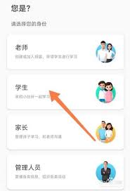 智慧中小学怎么把学生切换为家长-智慧中小学如何将学生改成家长