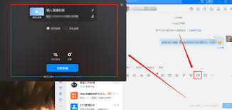 如何在钉钉开直播授课-钉钉直播授课开启方法