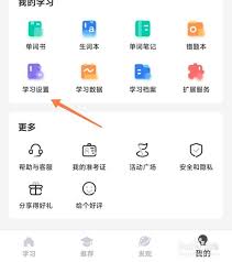 扇贝单词怎么修改单词书-扇贝单词如何更改单词书