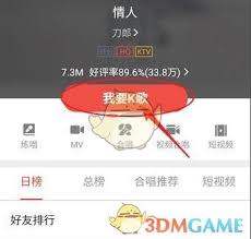 全民K歌如何设置ktv模式-全民K歌ktv模式设置教程