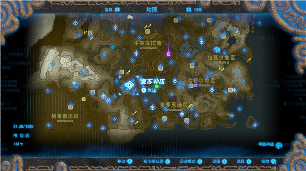 塞尔达传说王国之泪沉睡于格鲁德沙漠的秘宝在哪