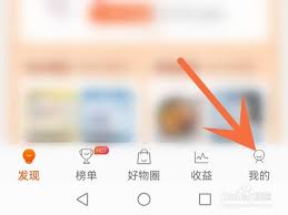 如何退出淘宝联盟账号-淘宝联盟账号退出方法