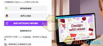 canva可画如何分享设计-canva可画怎样进行设计分享