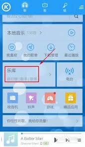 酷狗音乐如何下载音乐-酷狗音乐下载音乐的操作方法