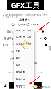 gfx工具箱改不了画质的原因-gfx工具箱无法更改画质是怎么回事