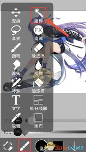 爱笔思画x魔棒如何进行抠图-爱笔思画x魔棒怎样抠取图像