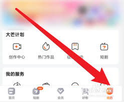 芒果TV如何查看农场-芒果TV怎样找到农场进行查看
