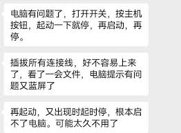 台式电脑蓝屏了怎么解决-联想台式电脑启动蓝屏的处理步骤