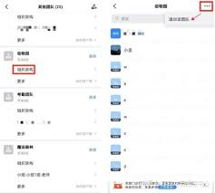 如何在钉钉退出企业组织-钉钉退出企业组织的方法