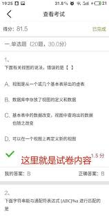 学习通如何查看自己的学号-掌握学习通查看学号的技巧