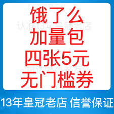 饿了么吃货卡如何关闭-饿了么怎样关掉吃货卡