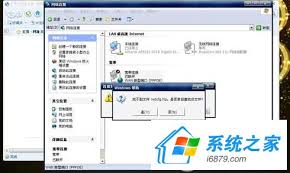 netcfg.hlp文件缺失怎么修复-没有netcfg.hlp文件无法上网解决教程
