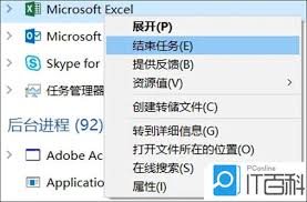 电脑软件卡住了如何结束进程-电脑软件卡住了怎么终止进程