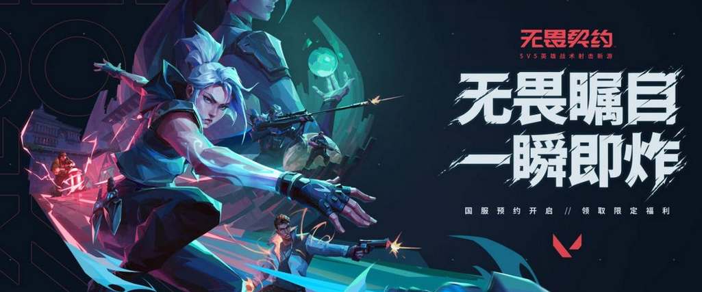 无畏契约新手角色推荐